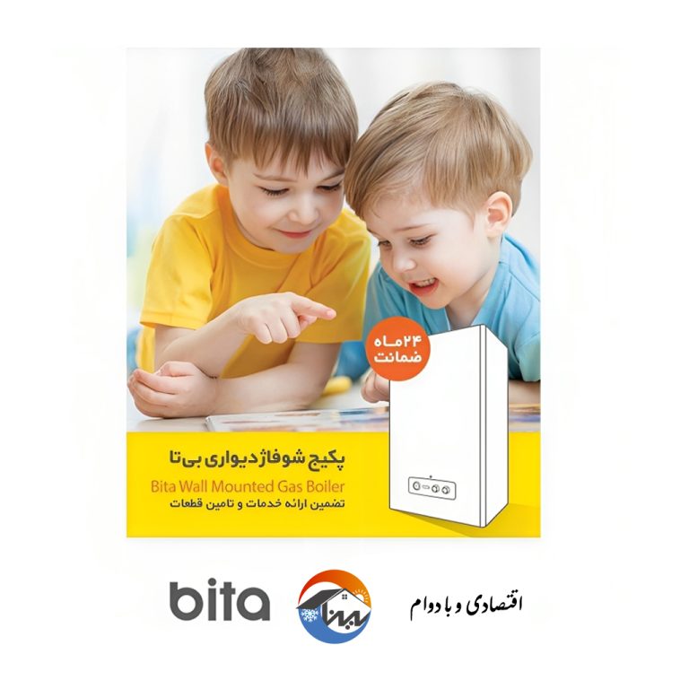 بررسی پکیج بوتان مدل بیتا